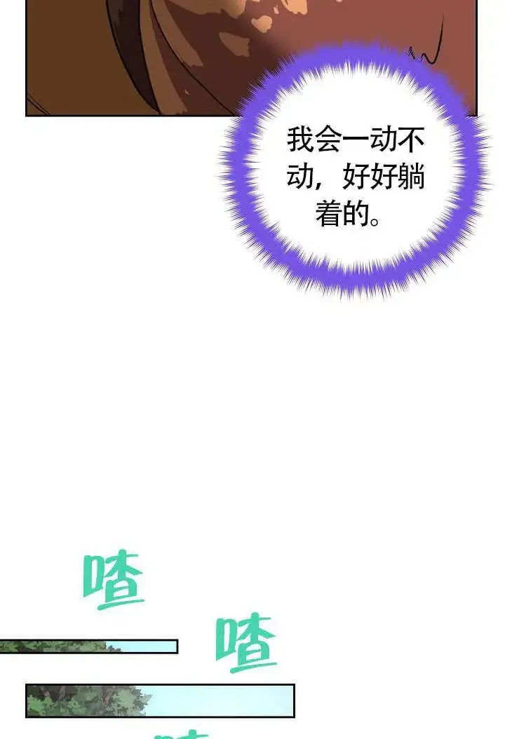 漫画《离婚是条件》第47话第53张图