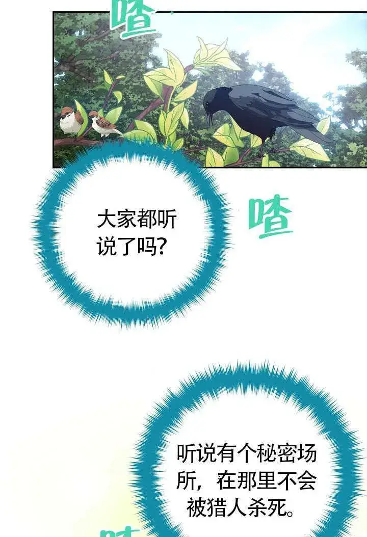 漫画《离婚是条件》第47话第54张图