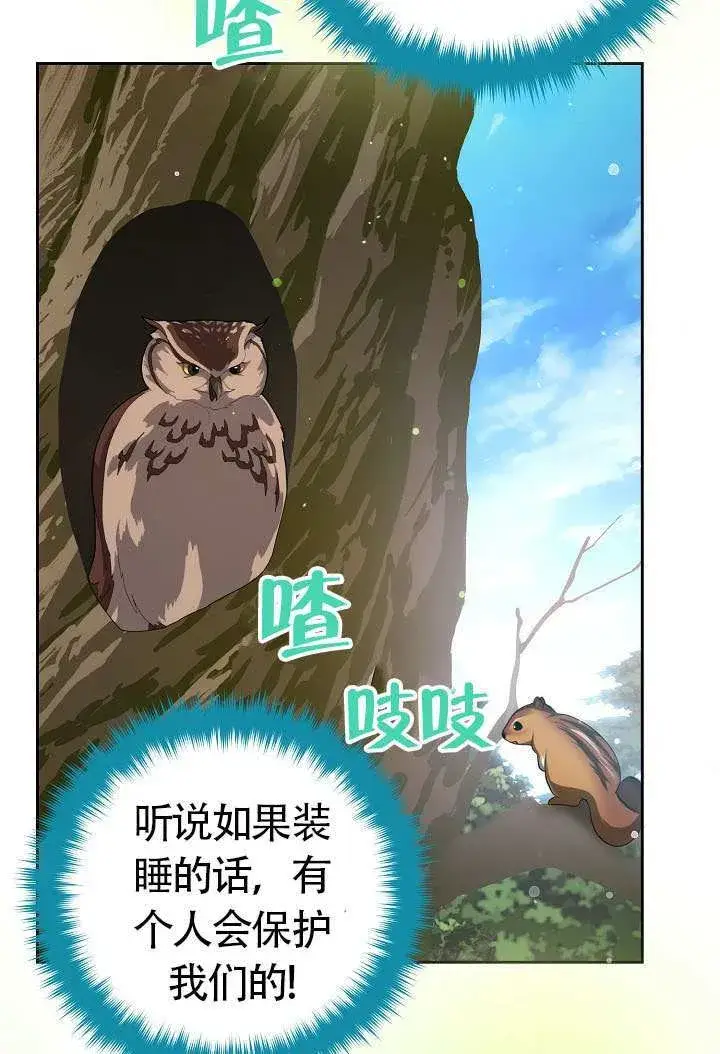 漫画《离婚是条件》第47话第55张图
