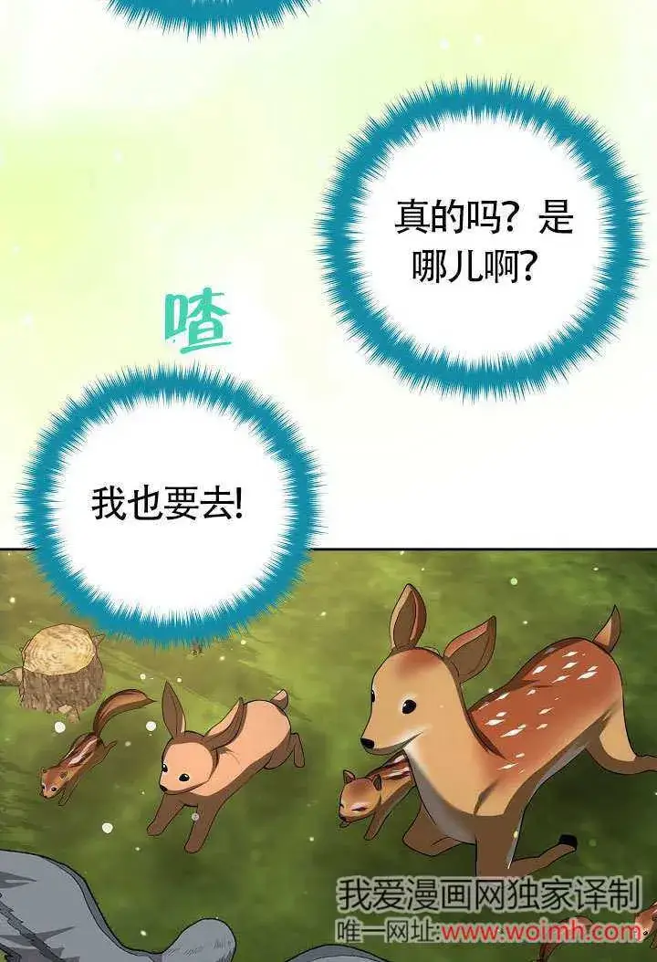 漫画《离婚是条件》第47话第56张图