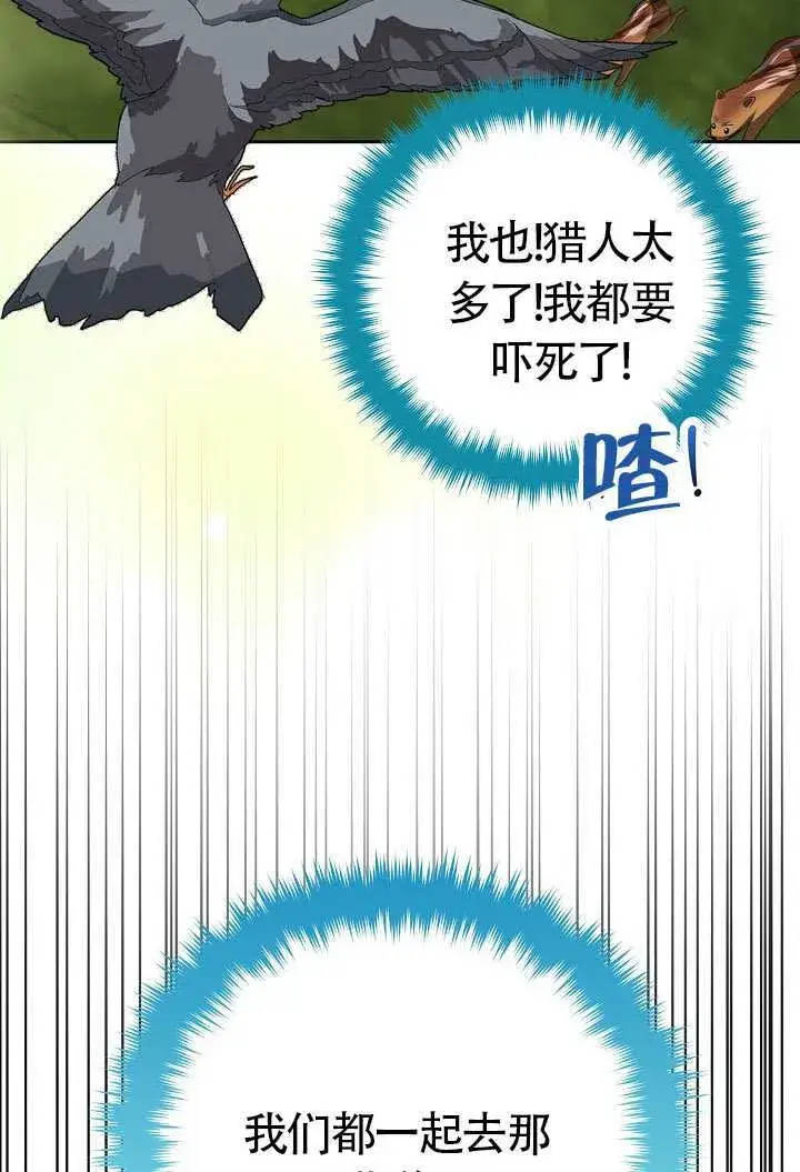 漫画《离婚是条件》第47话第57张图