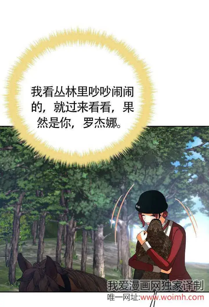 漫画《离婚是条件》第47话第64张图