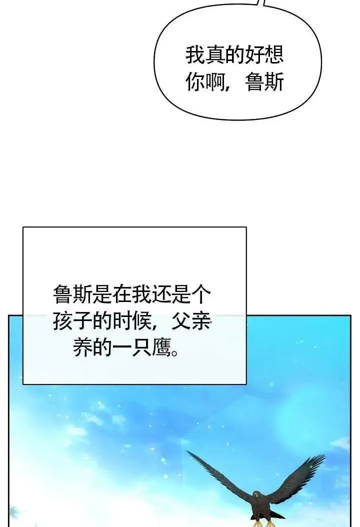 漫画《离婚是条件》第47话第65张图