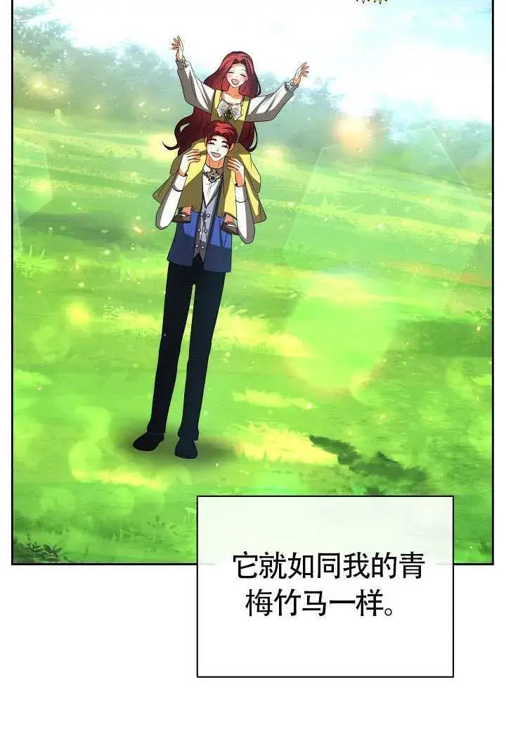 漫画《离婚是条件》第47话第66张图