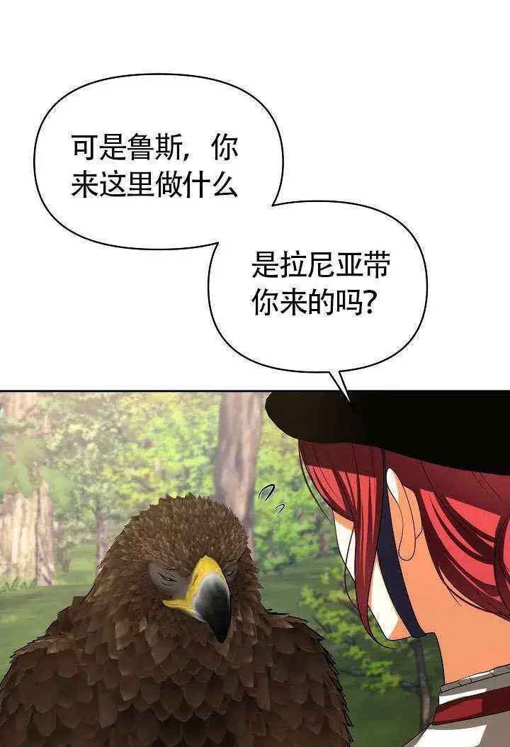 漫画《离婚是条件》第47话第67张图