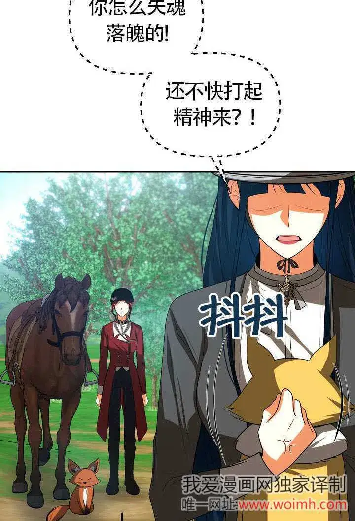 漫画《离婚是条件》第47话第7张图