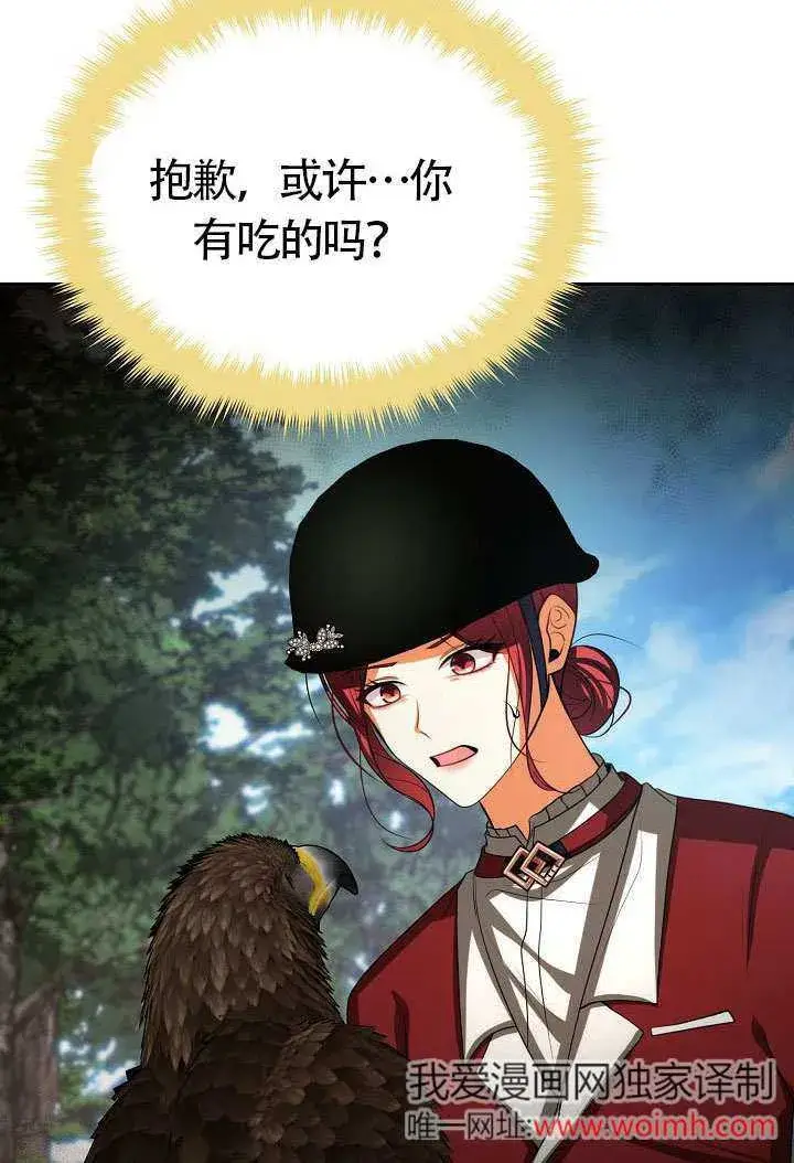 漫画《离婚是条件》第47话第70张图