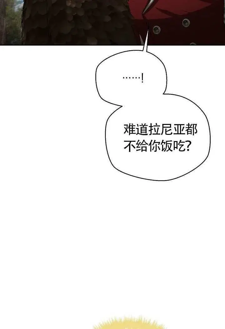 漫画《离婚是条件》第47话第71张图