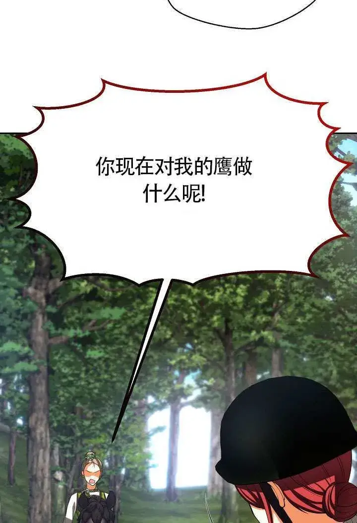 漫画《离婚是条件》第47话第73张图