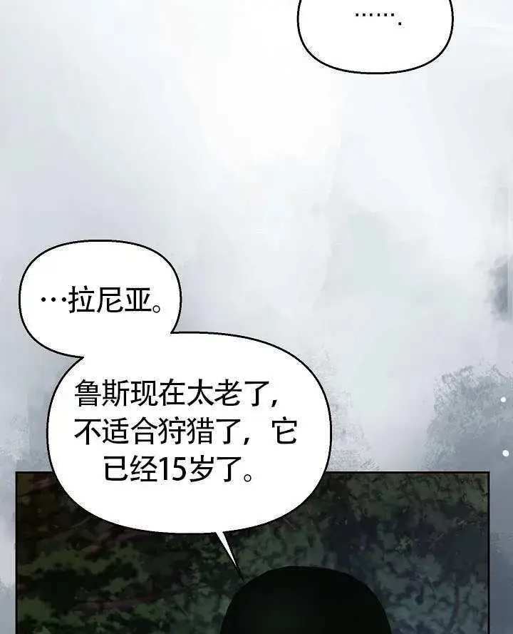 漫画《离婚是条件》第47话第76张图