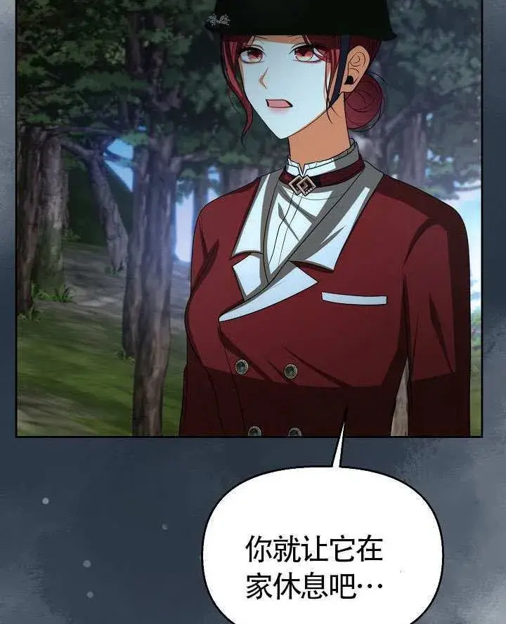 漫画《离婚是条件》第47话第77张图