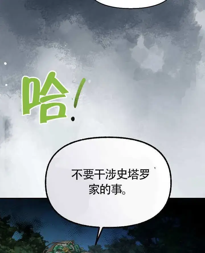 漫画《离婚是条件》第47话第78张图