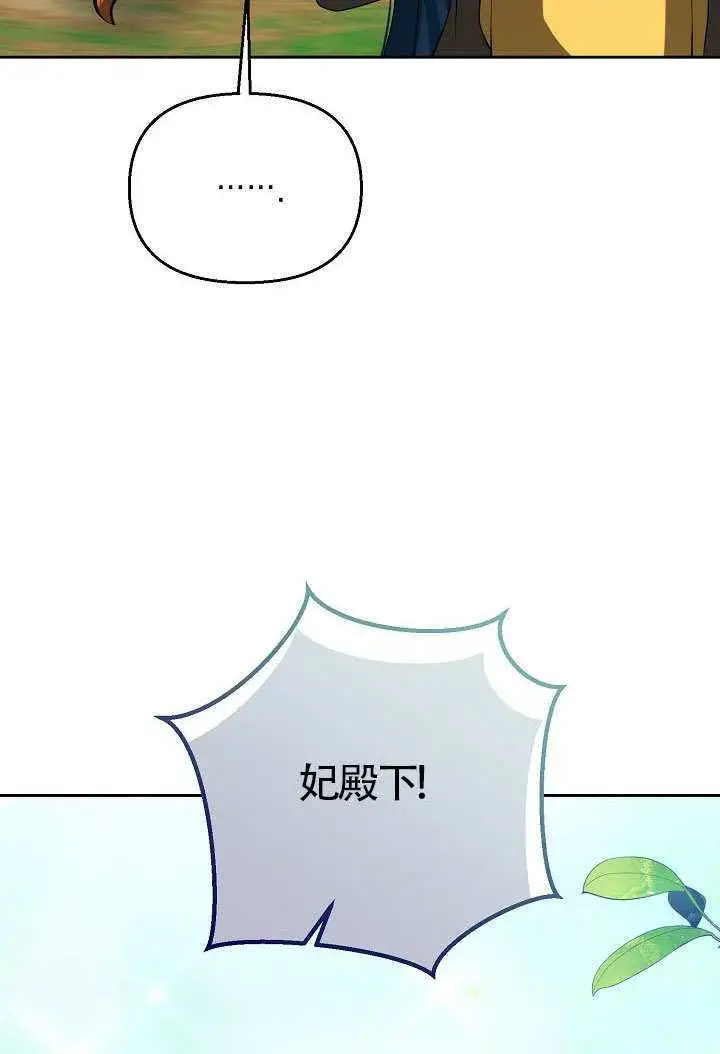 漫画《离婚是条件》第47话第8张图