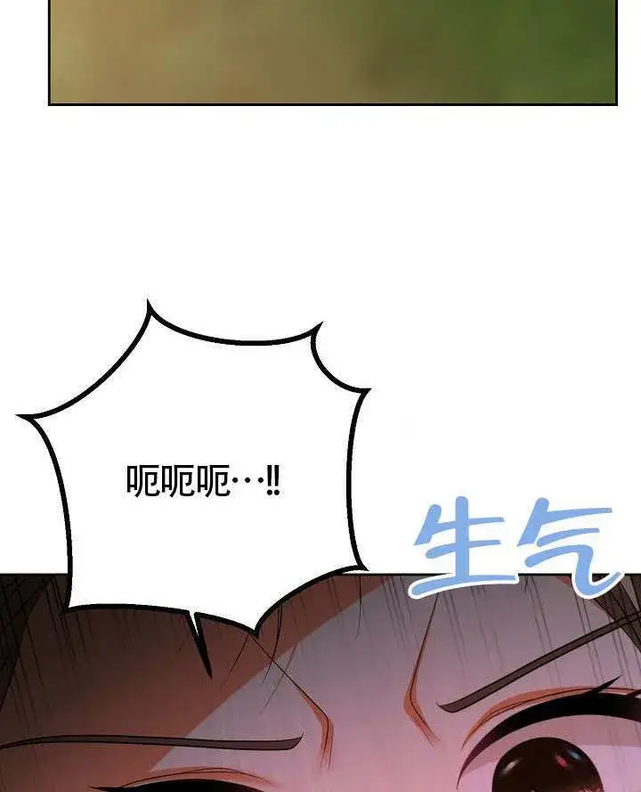 漫画《离婚是条件》第47话第83张图