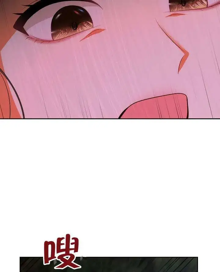 漫画《离婚是条件》第47话第84张图