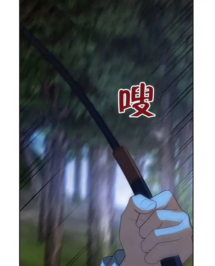漫画《离婚是条件》第47话第85张图