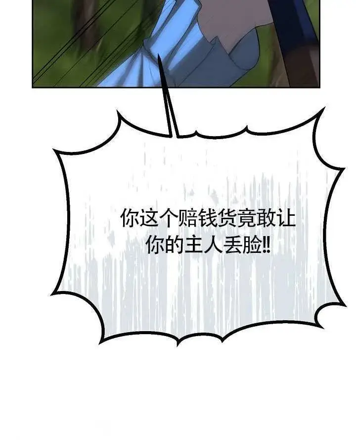 漫画《离婚是条件》第47话第86张图