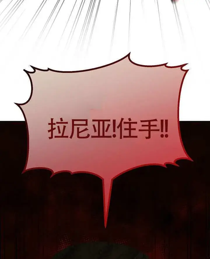 漫画《离婚是条件》第47话第88张图