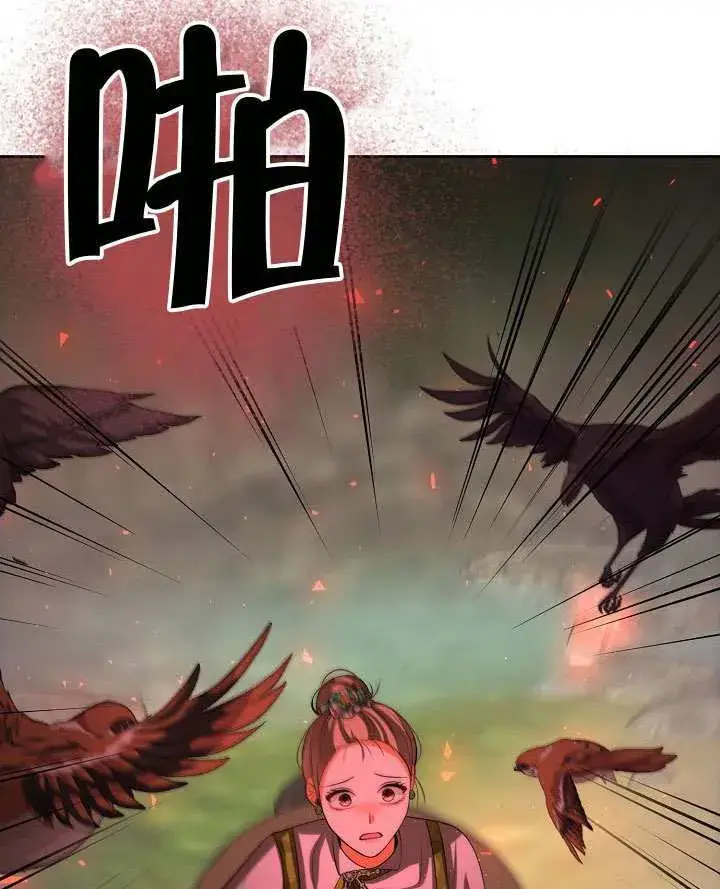 漫画《离婚是条件》第47话第96张图