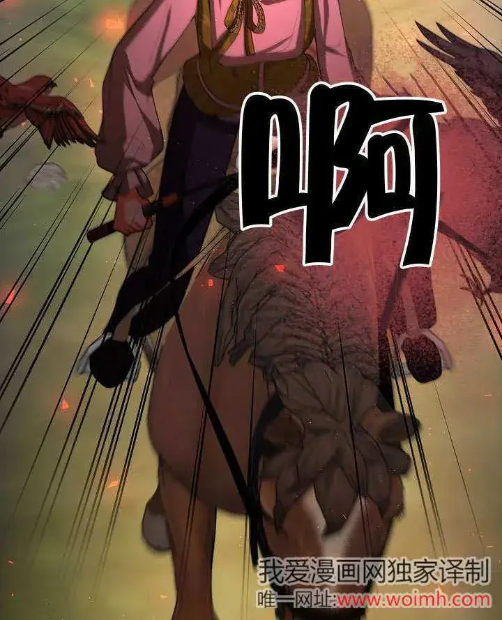 漫画《离婚是条件》第47话第97张图