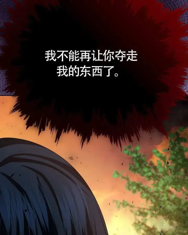 漫画《离婚是条件》第48话第101张图