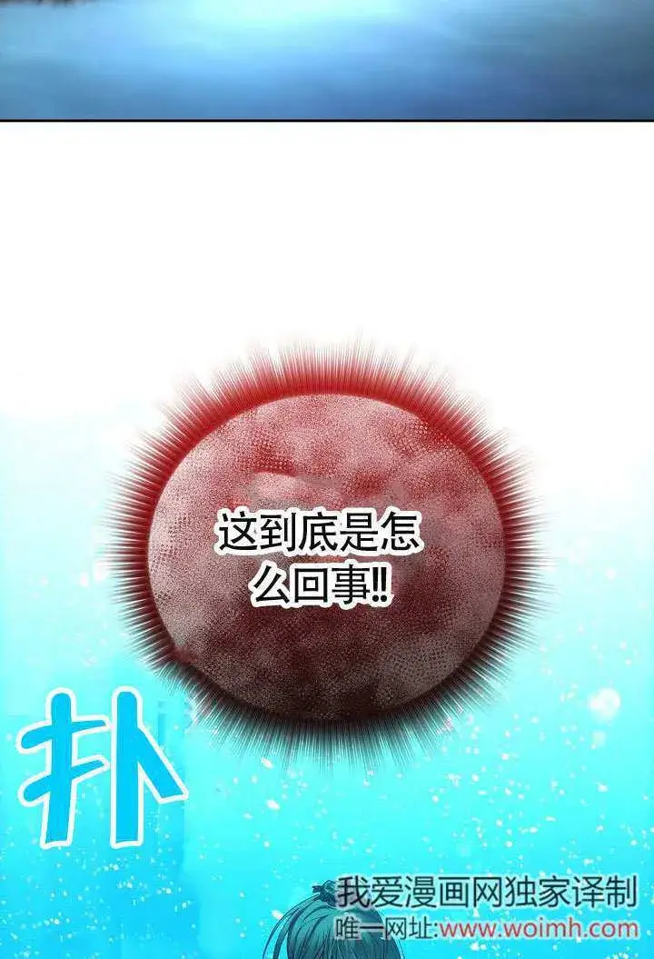 漫画《离婚是条件》第48话第11张图