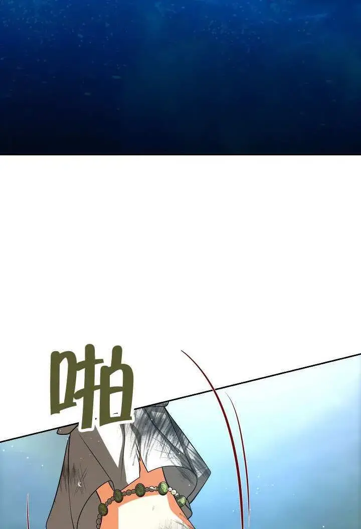 漫画《离婚是条件》第48话第13张图