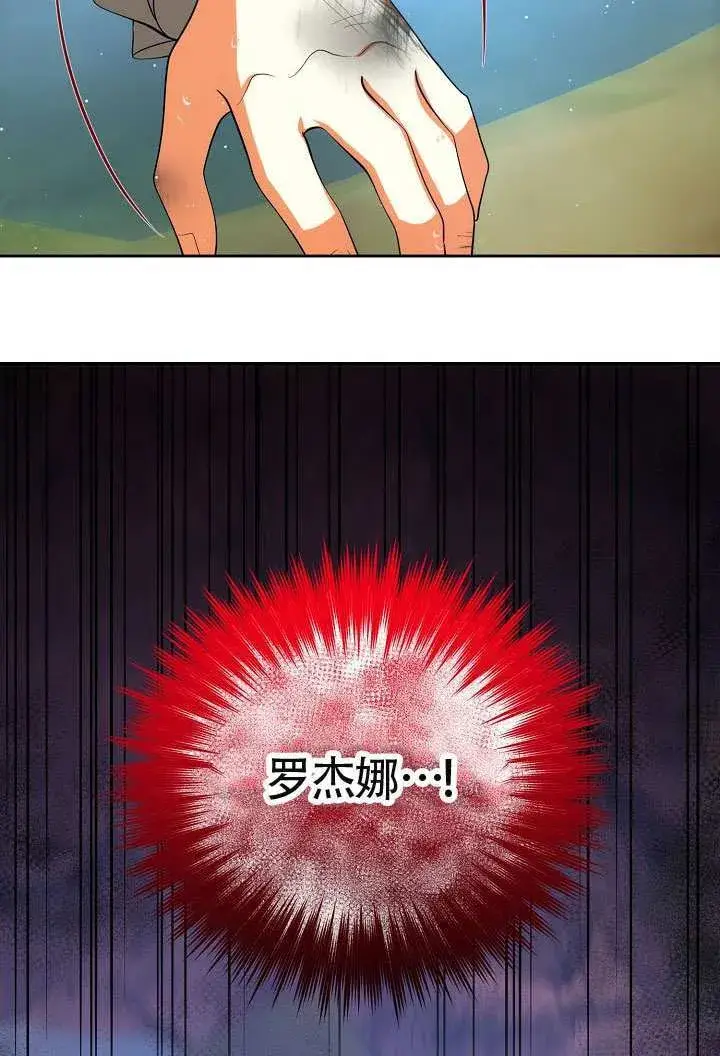 漫画《离婚是条件》第48话第14张图