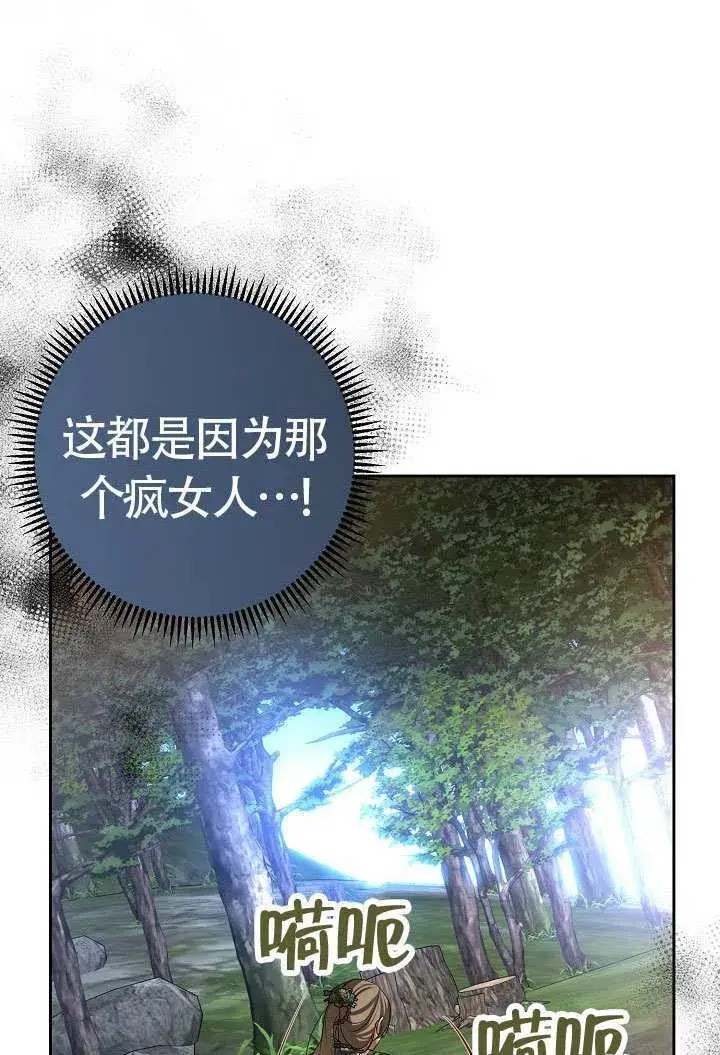 漫画《离婚是条件》第48话第16张图