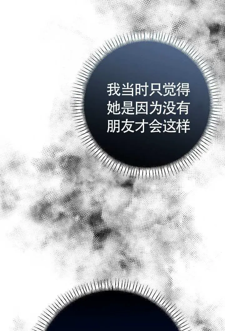 漫画《离婚是条件》第48话第19张图
