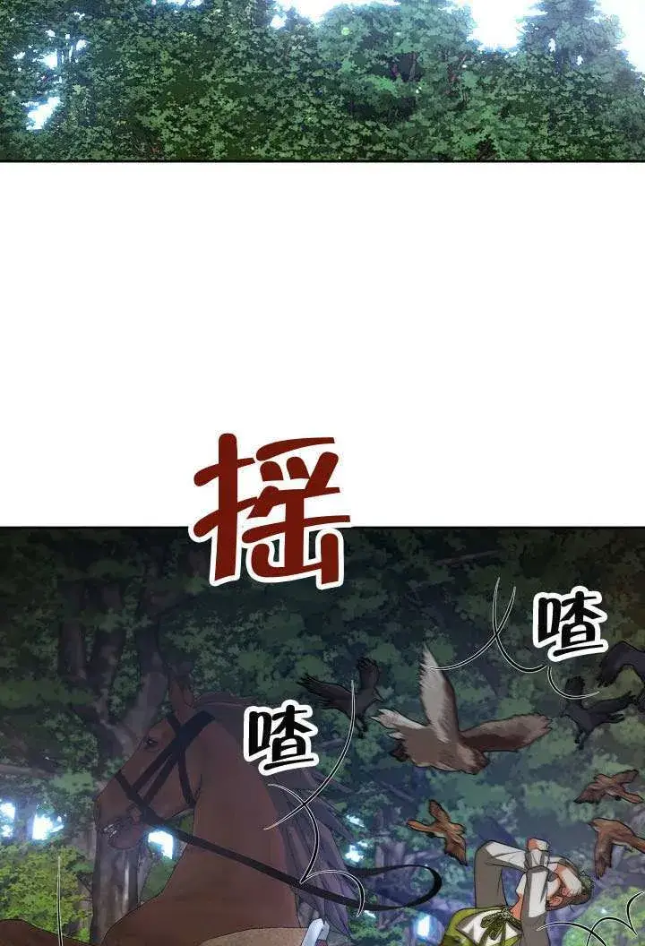 漫画《离婚是条件》第48话第2张图