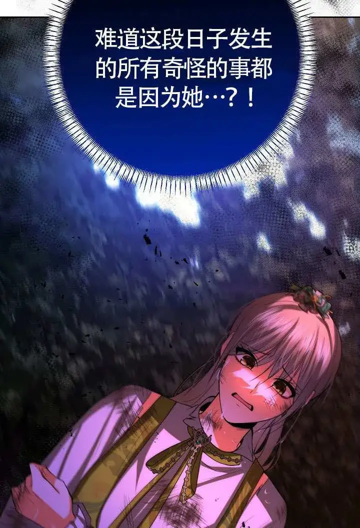 漫画《离婚是条件》第48话第20张图