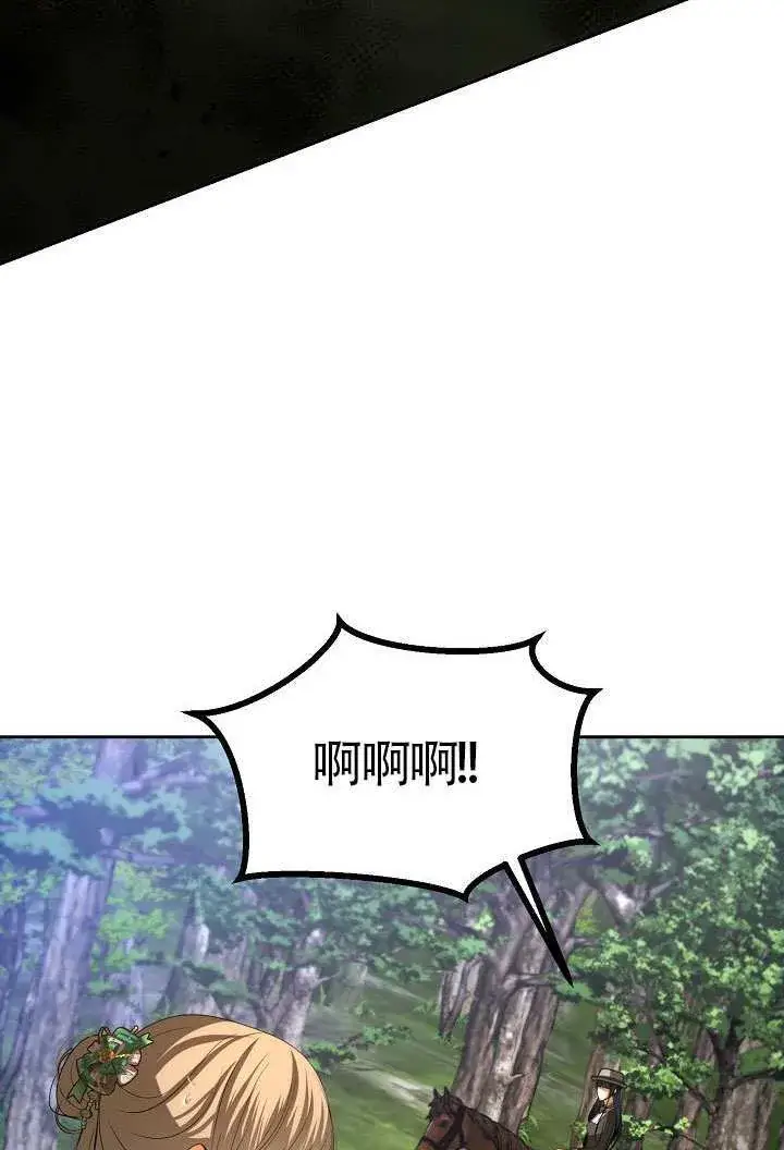 漫画《离婚是条件》第48话第22张图
