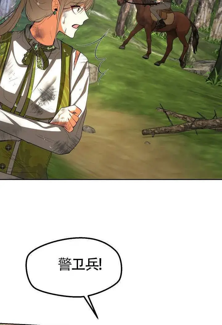 漫画《离婚是条件》第48话第23张图