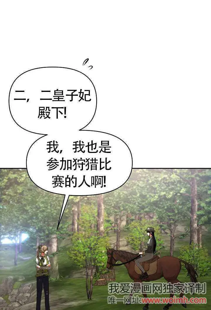 漫画《离婚是条件》第48话第25张图