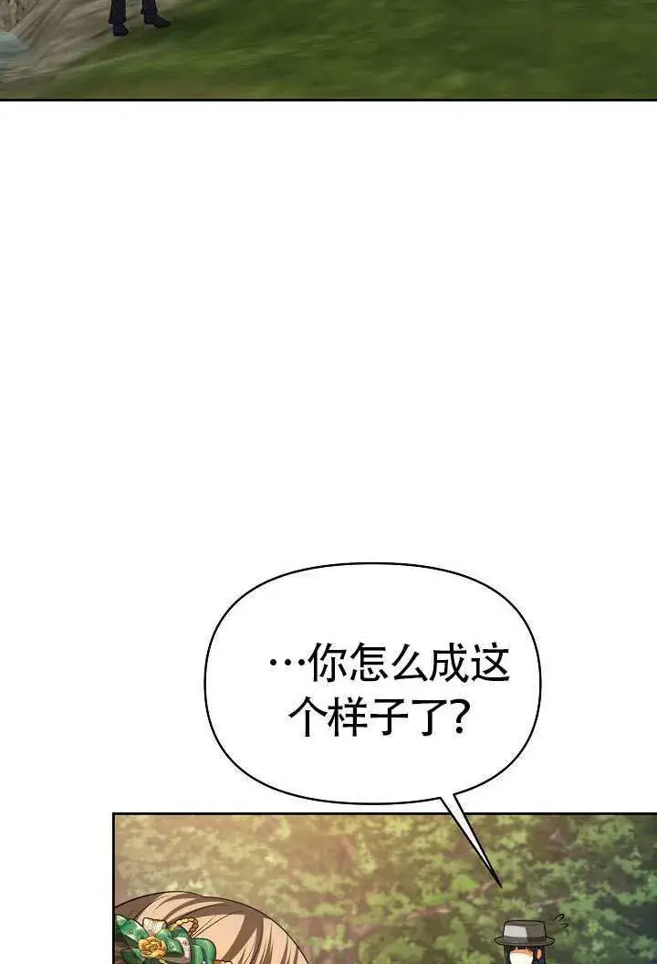 漫画《离婚是条件》第48话第26张图