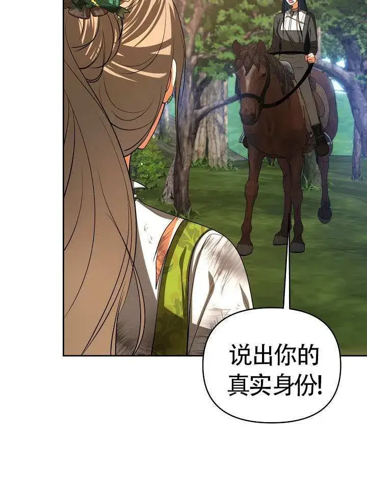 漫画《离婚是条件》第48话第27张图