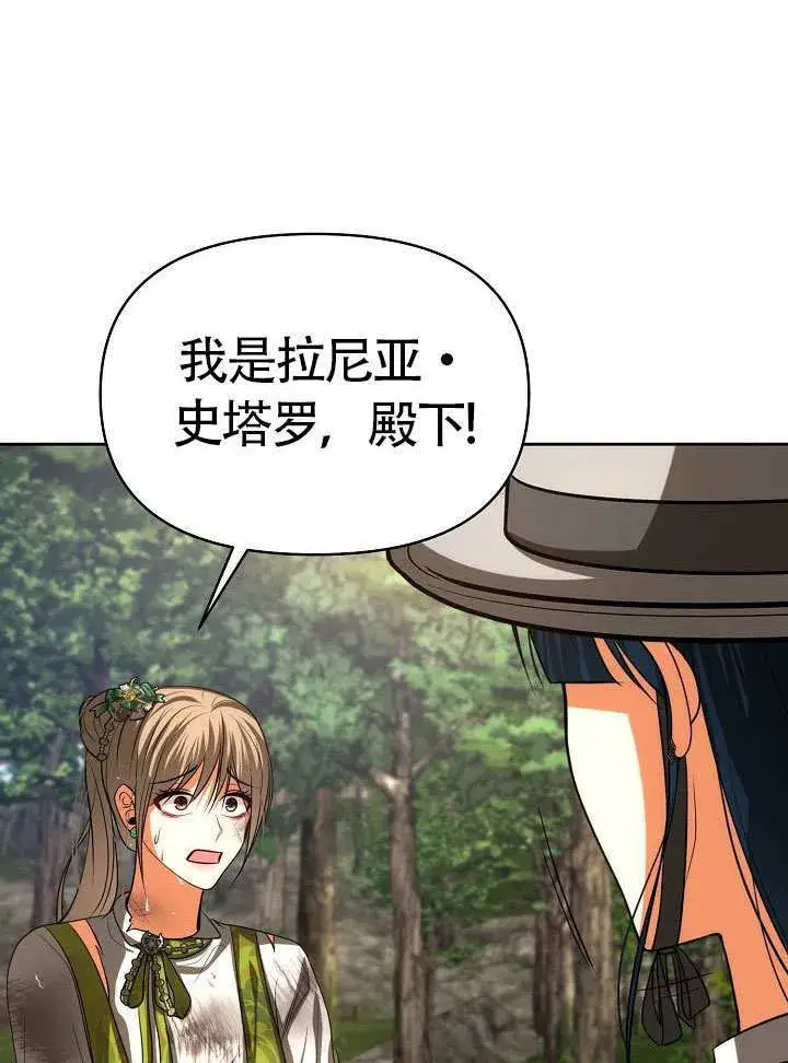 漫画《离婚是条件》第48话第28张图