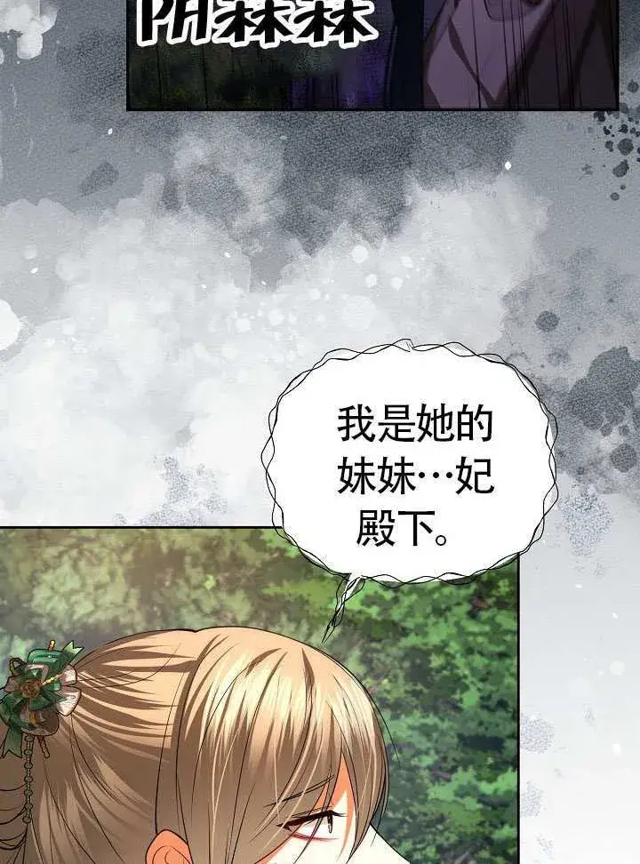漫画《离婚是条件》第48话第31张图