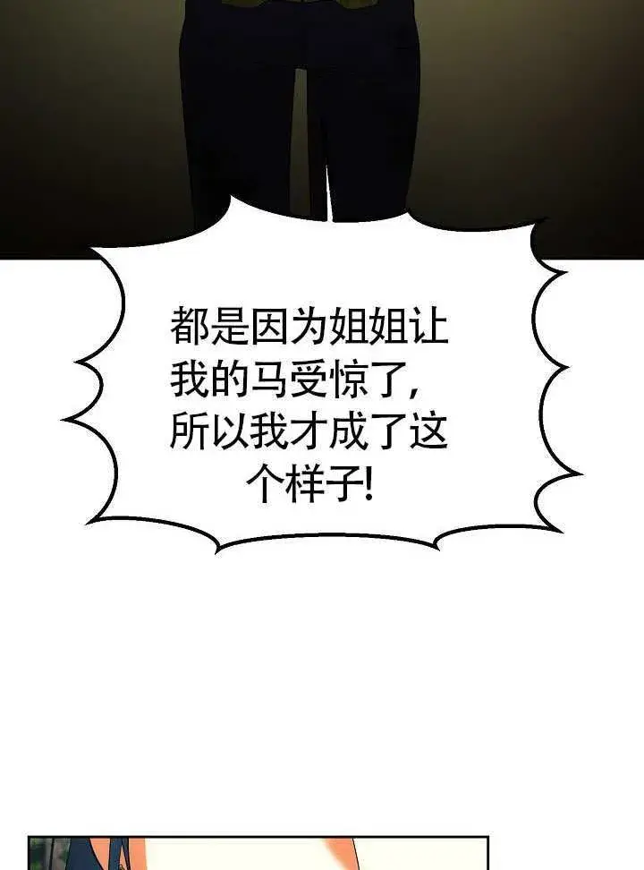 漫画《离婚是条件》第48话第35张图