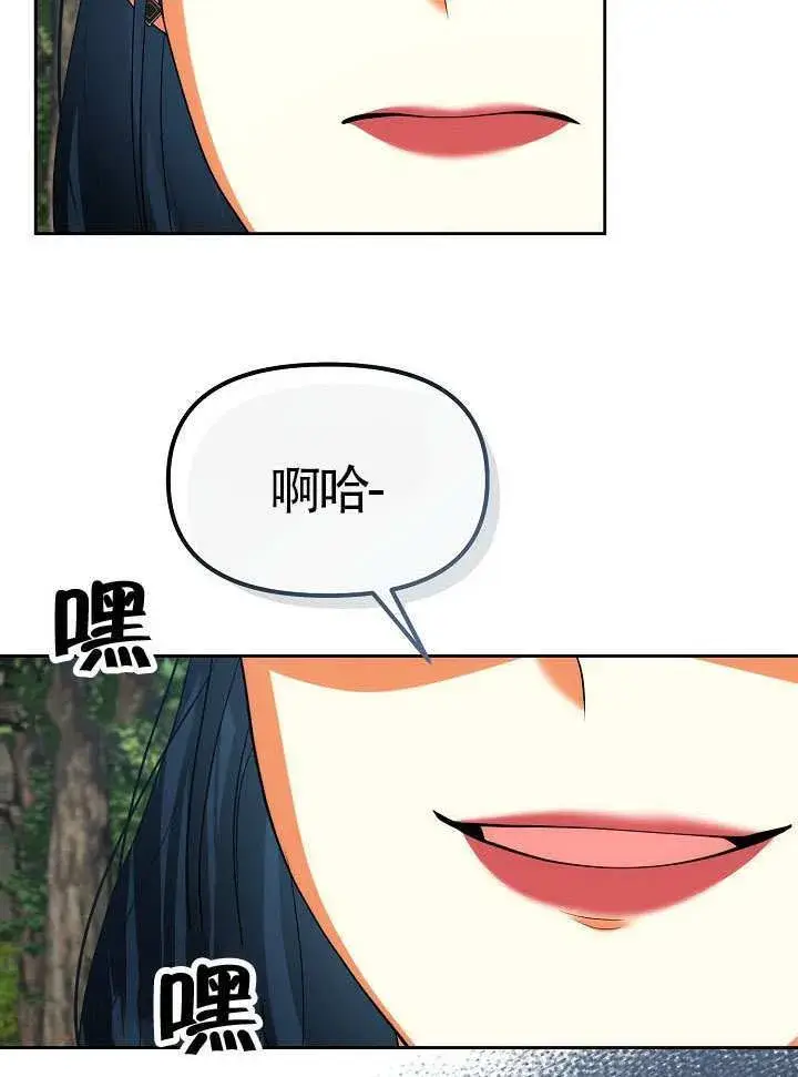 漫画《离婚是条件》第48话第36张图