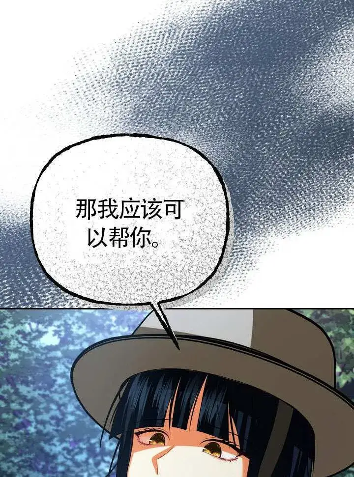 漫画《离婚是条件》第48话第37张图