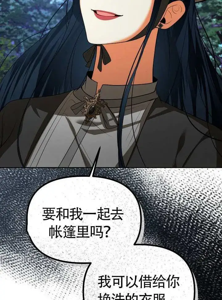 漫画《离婚是条件》第48话第38张图