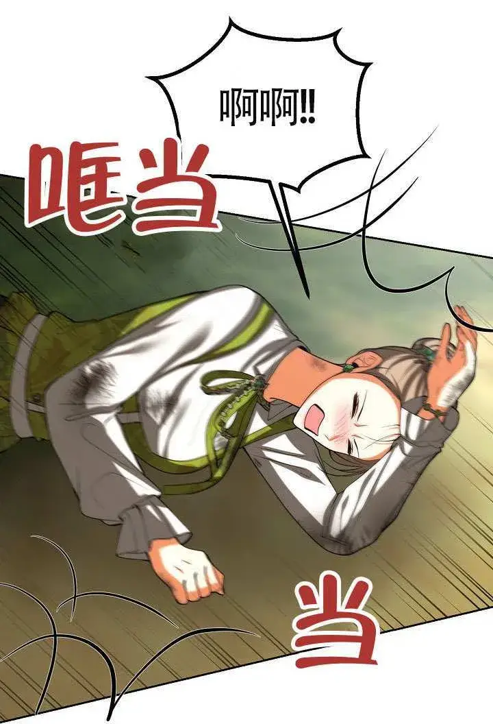 漫画《离婚是条件》第48话第4张图