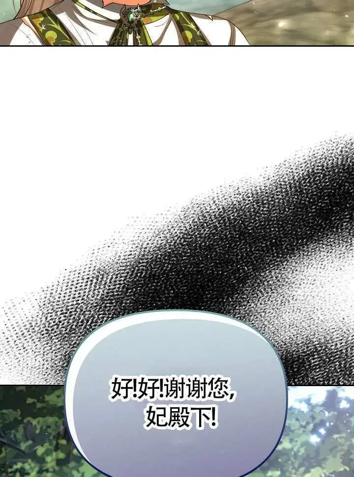 漫画《离婚是条件》第48话第40张图