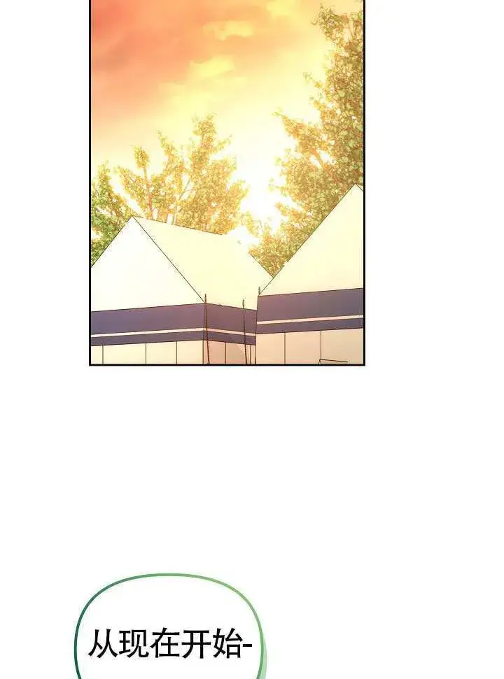 漫画《离婚是条件》第48话第45张图