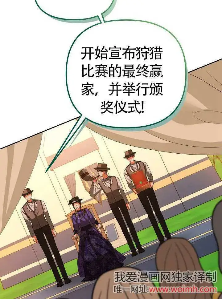漫画《离婚是条件》第48话第46张图