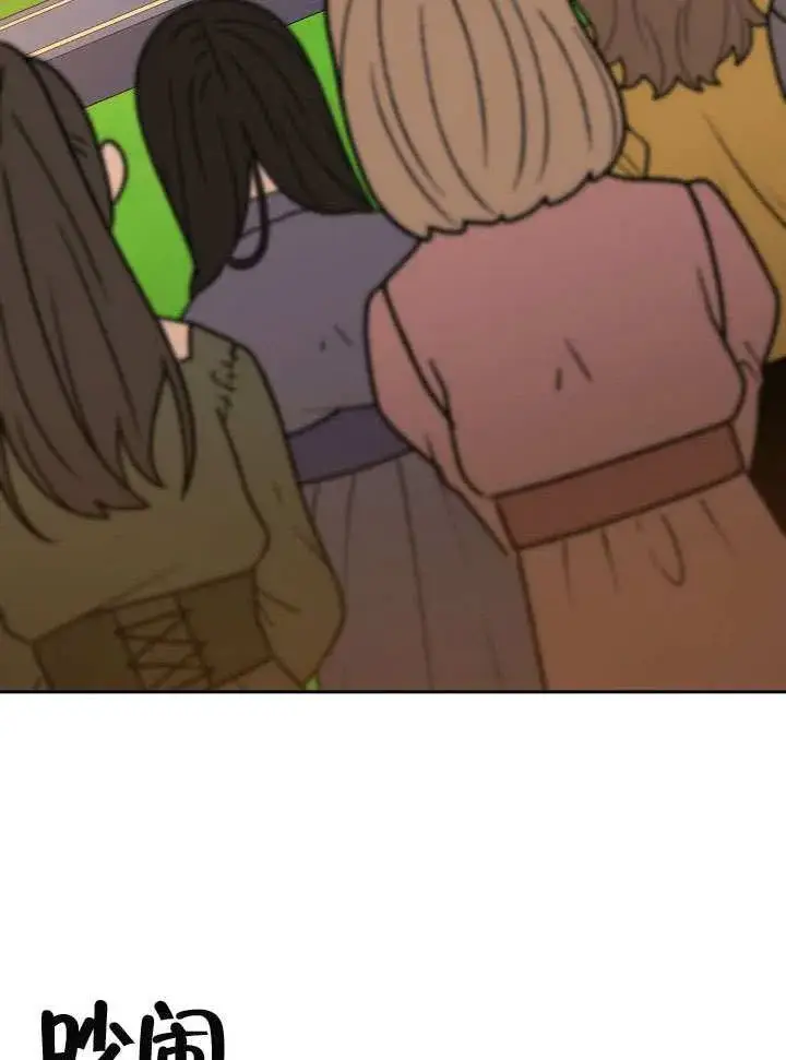 漫画《离婚是条件》第48话第47张图