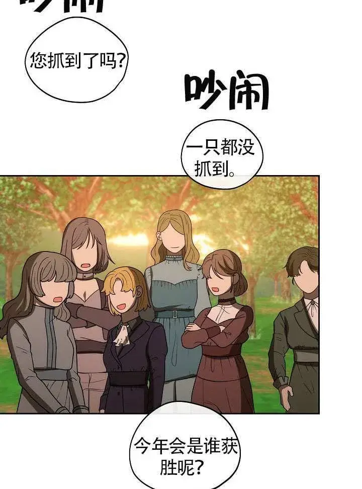 漫画《离婚是条件》第48话第48张图