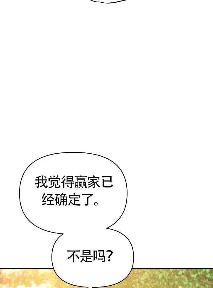 漫画《离婚是条件》第48话第49张图